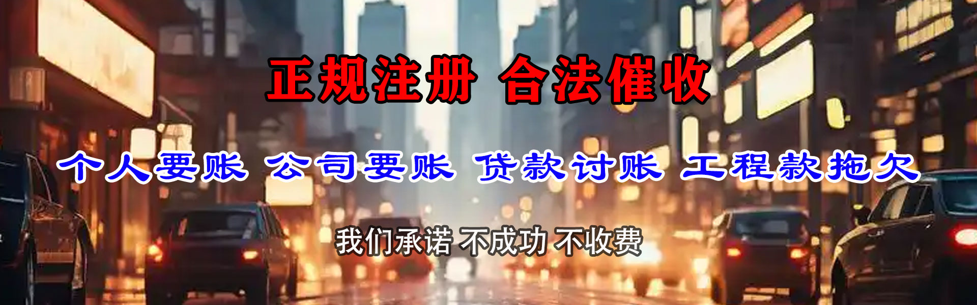 中山追账公司